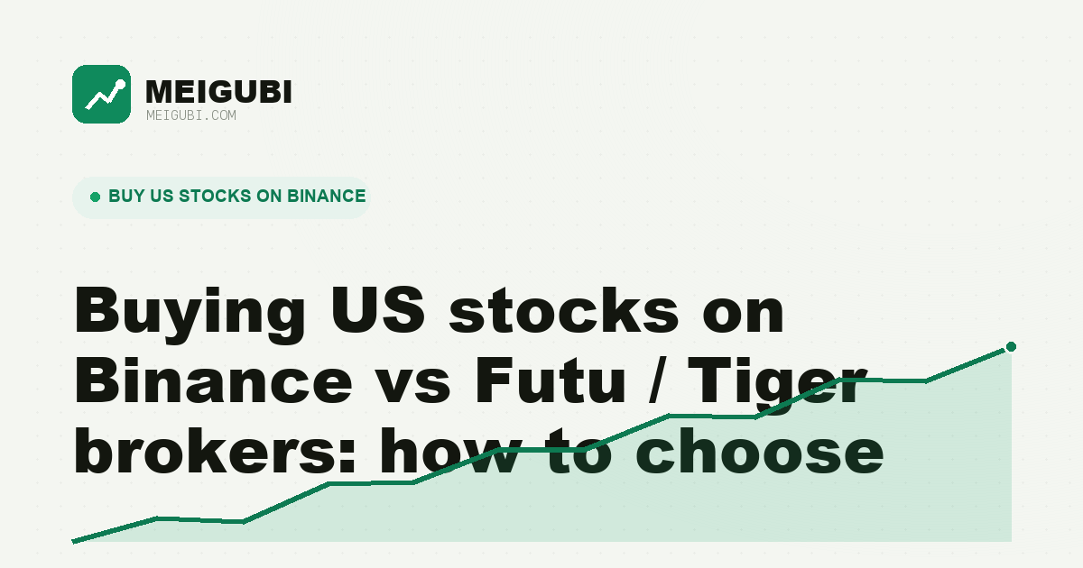 पारंपरिक ब्रोकर ऐप और Binance इंटरफ़ेस की स्प्लिट-स्क्रीन तुलना, बीच में एक तराज़ू, US शेयर के दो रास्तों के संतुलन का संकेत